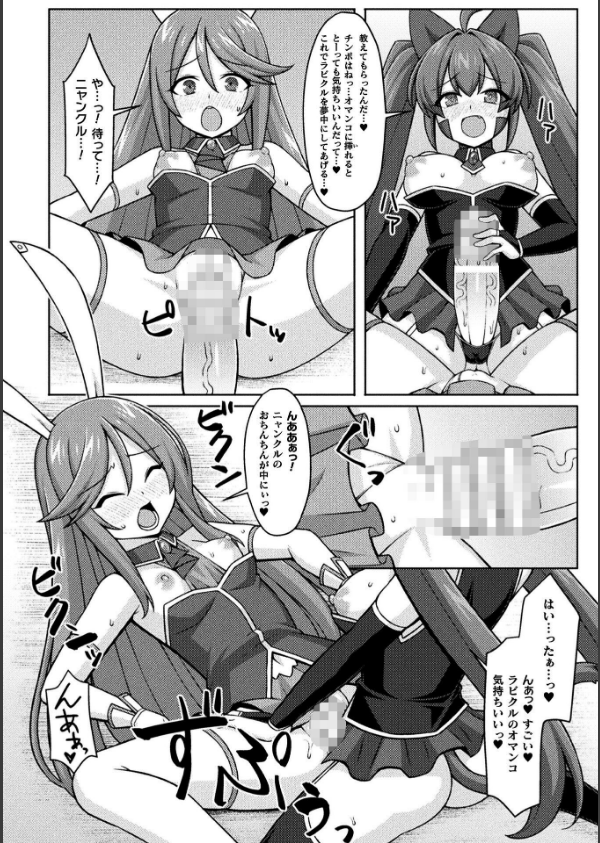 二次元コミックマガジン ふたなり悪堕ち 射精欲に支配された正義のヒロイン_24枚目の画像